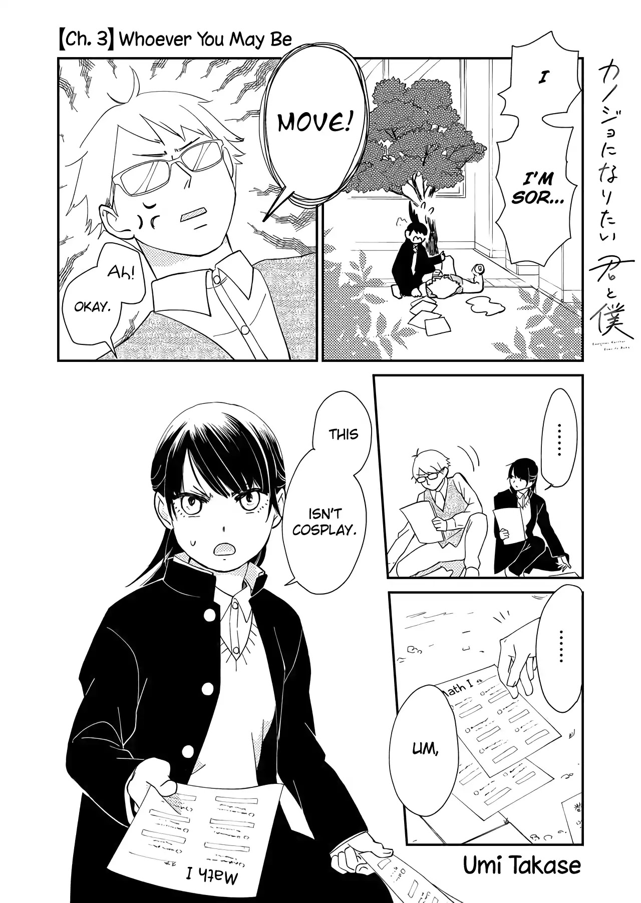 Kanojo ni Naritai Kimi to Boku Chapter 3 page 2 - Chapter 3: Whoever You May Be