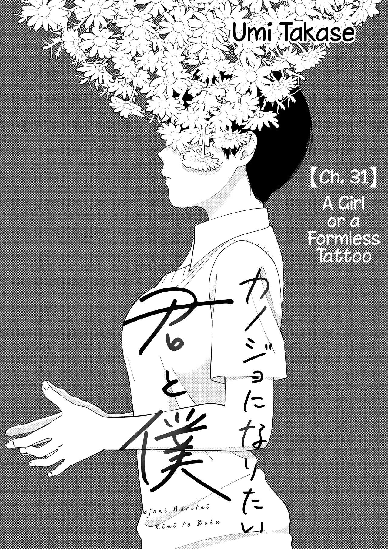 Kanojo ni Naritai Kimi to Boku Chapter 31 page 2 - Chapter 31: A Girl or a Formless Tattoo