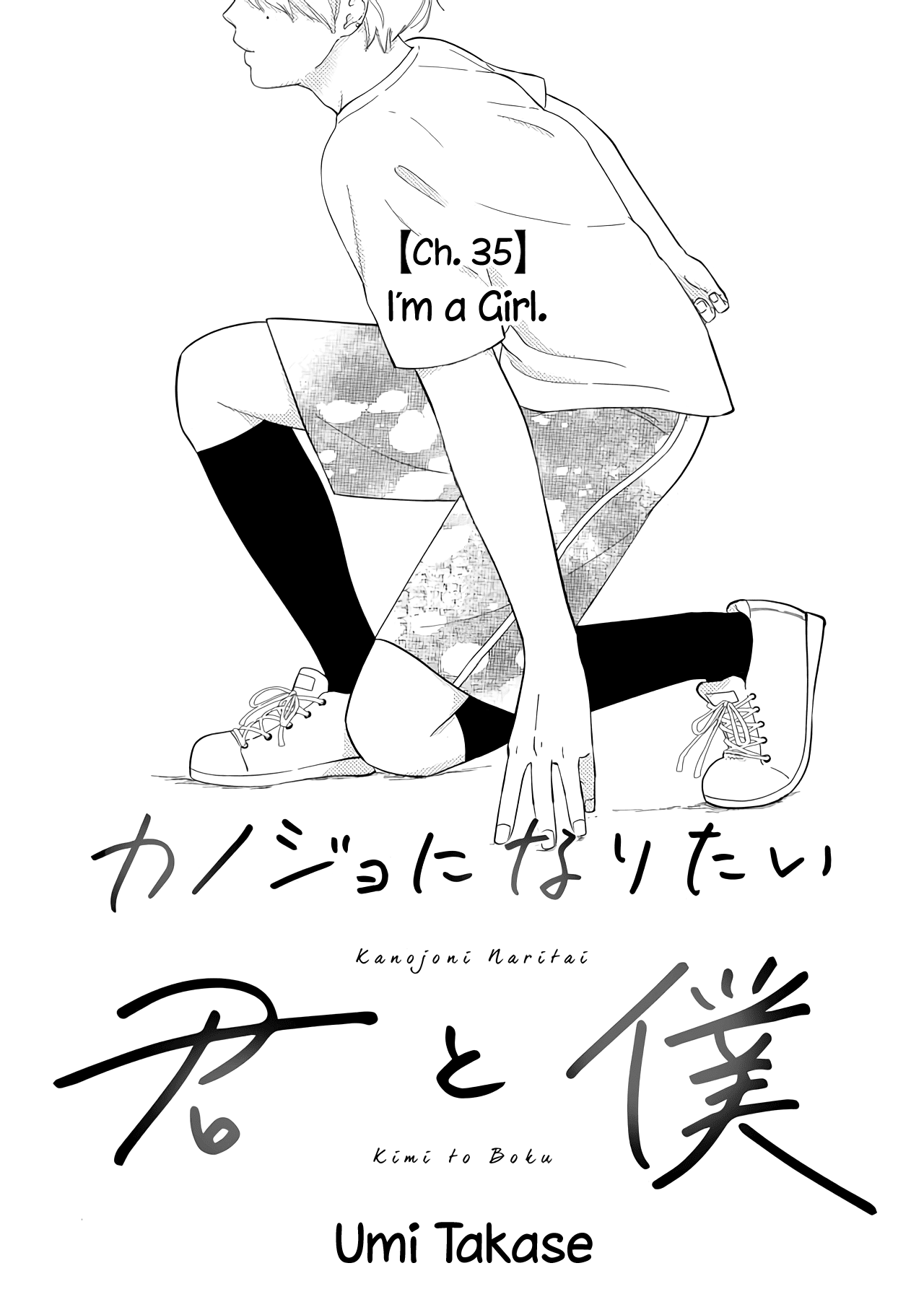 Kanojo ni Naritai Kimi to Boku Chapter 35 page 2 - Chapter 35: I'm a Girl.