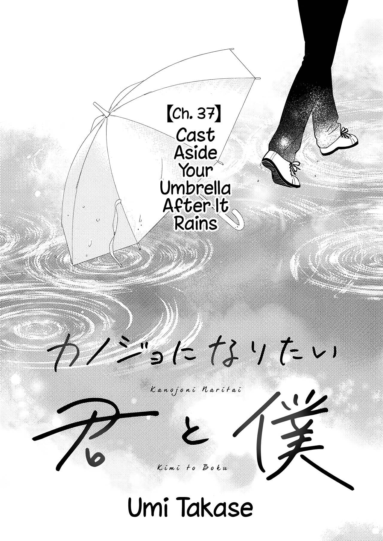 Kanojo ni Naritai Kimi to Boku Chapter 37 page 2 - Chapter 37: Cast Aside Your Umbrella After It Rains