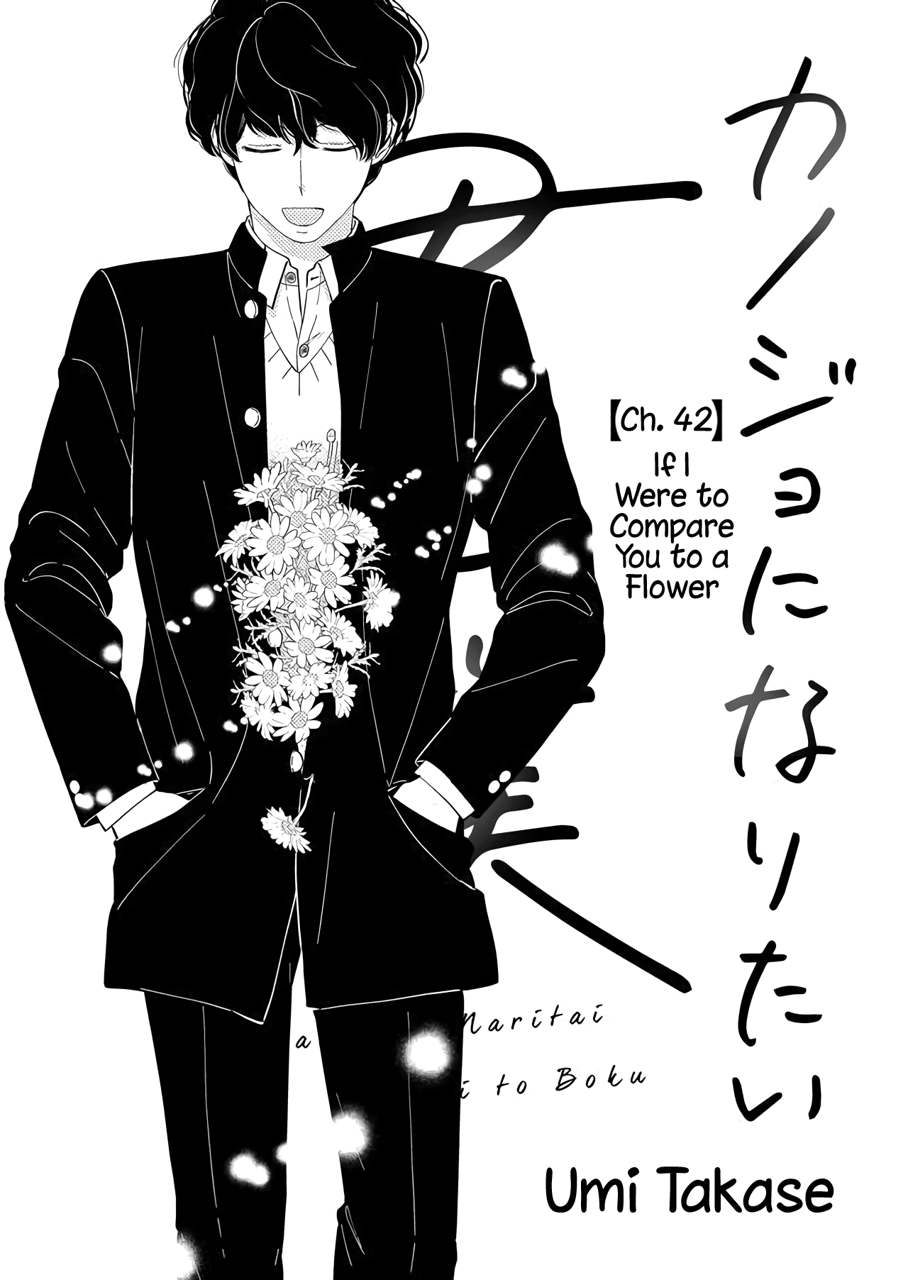Kanojo ni Naritai Kimi to Boku Chapter 42 page 1 - Chapter 42: If I Were to Compare You to a Flower