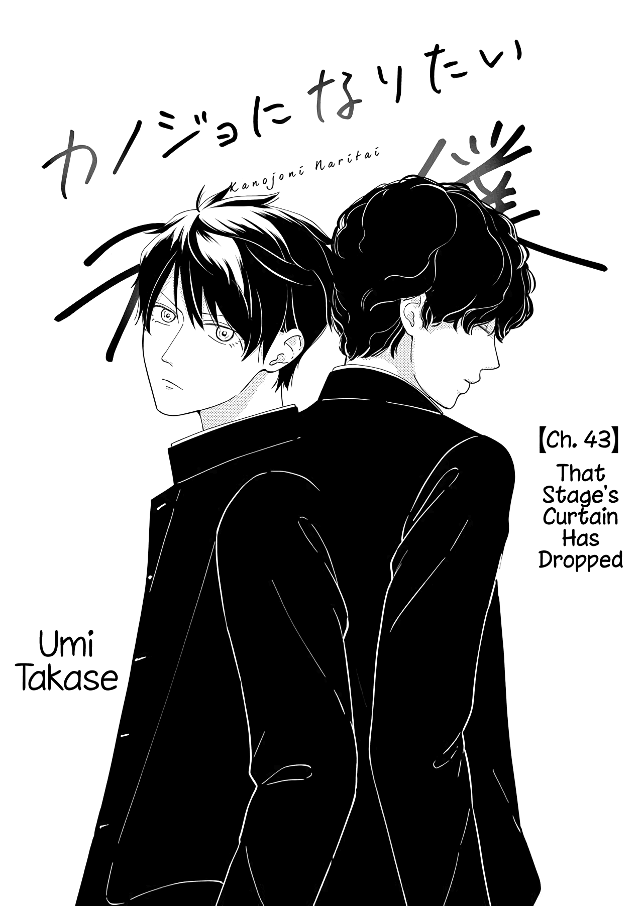 Kanojo ni Naritai Kimi to Boku Chapter 43 page 1 - Chapter 43: That Stage's Curtain Has Dropped