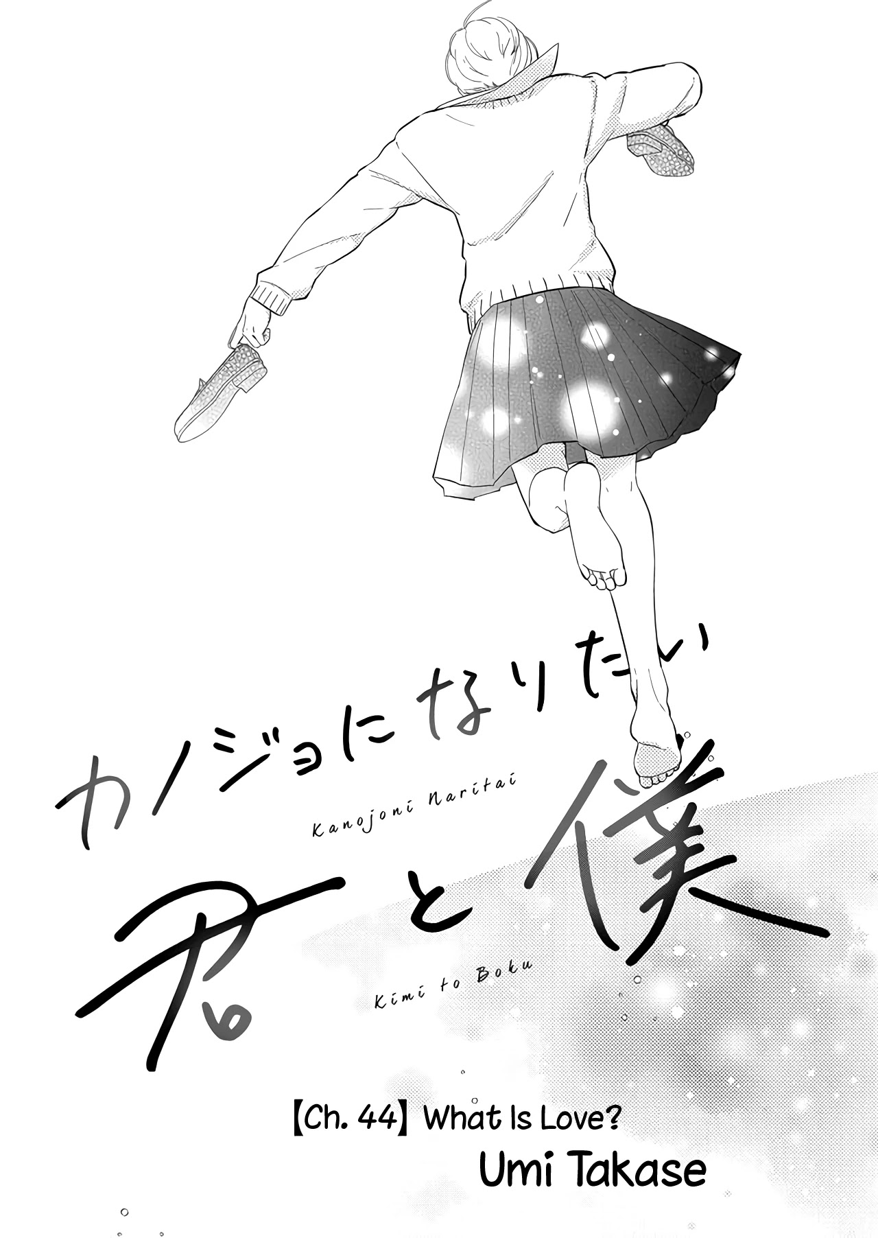 Kanojo ni Naritai Kimi to Boku Chapter 44 page 1 - Chapter 44: What Is Love?
