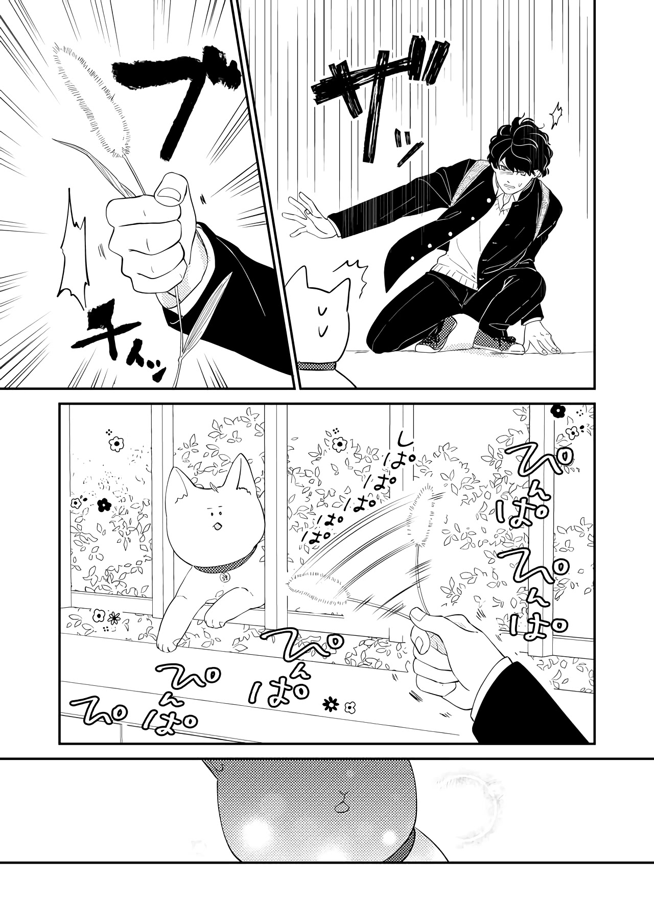 Kanojo ni Naritai Kimi to Boku Chapter 44 page 17 - Chapter 44: What Is Love?