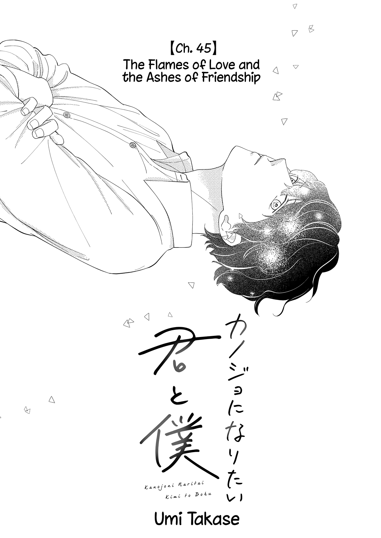 Kanojo ni Naritai Kimi to Boku Chapter 45 page 1 - Chapter 45: The Flames of Love and the Ashes of Friendship