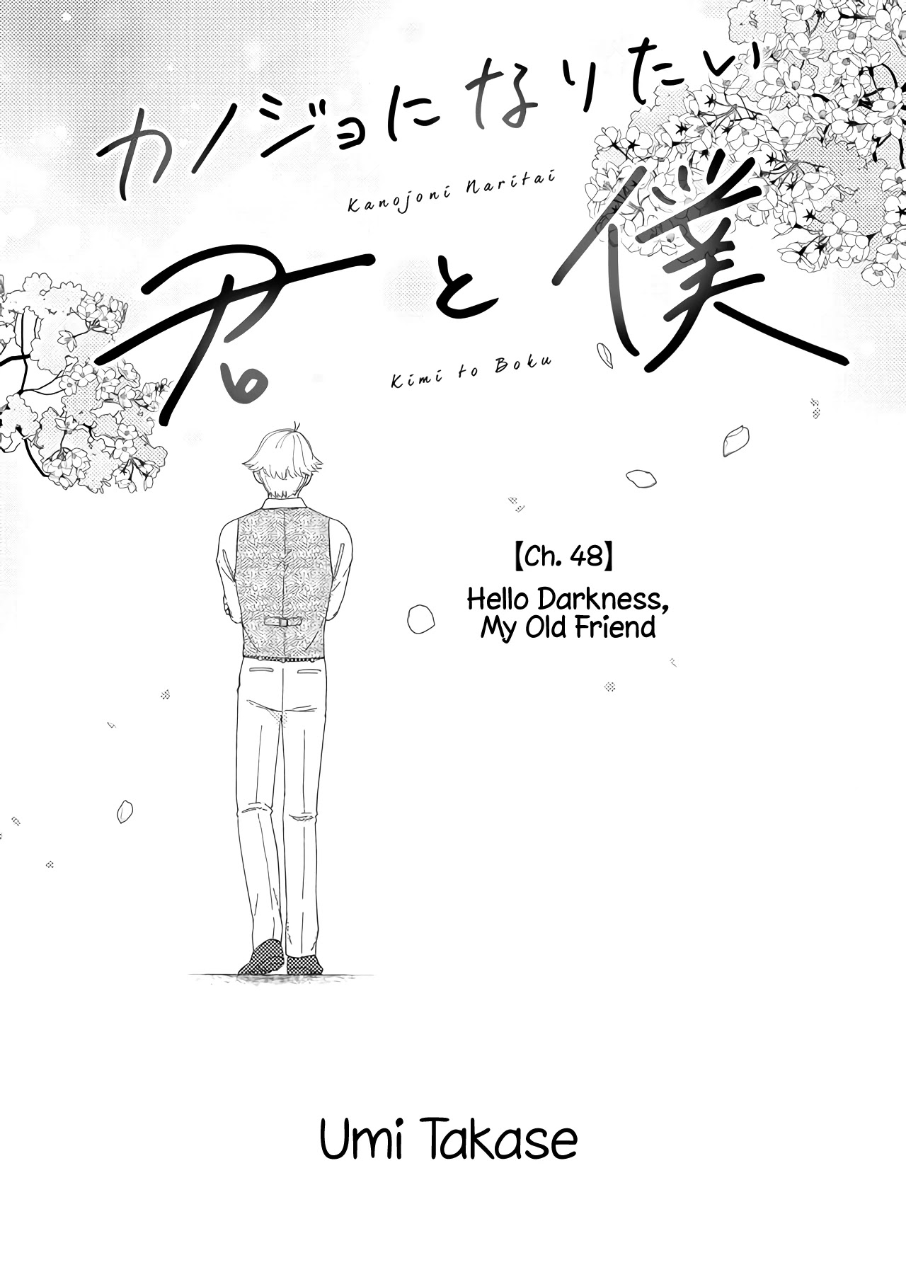 Kanojo ni Naritai Kimi to Boku Chapter 48 page 1 - Chapter 48: Hello Darkness, My Old Friend