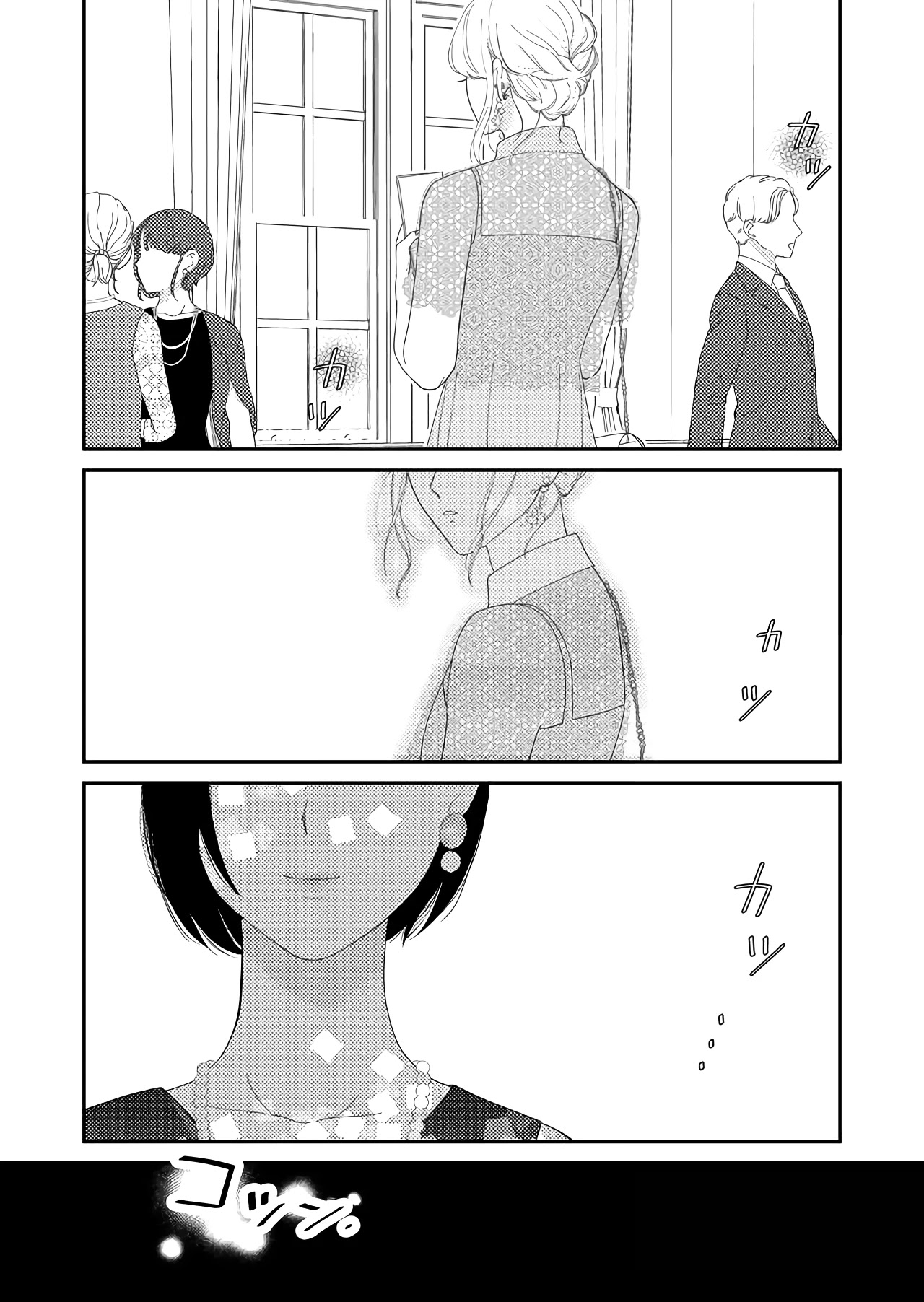 Kanojo ni Naritai Kimi to Boku Chapter 48 page 20 - Chapter 48: Hello Darkness, My Old Friend