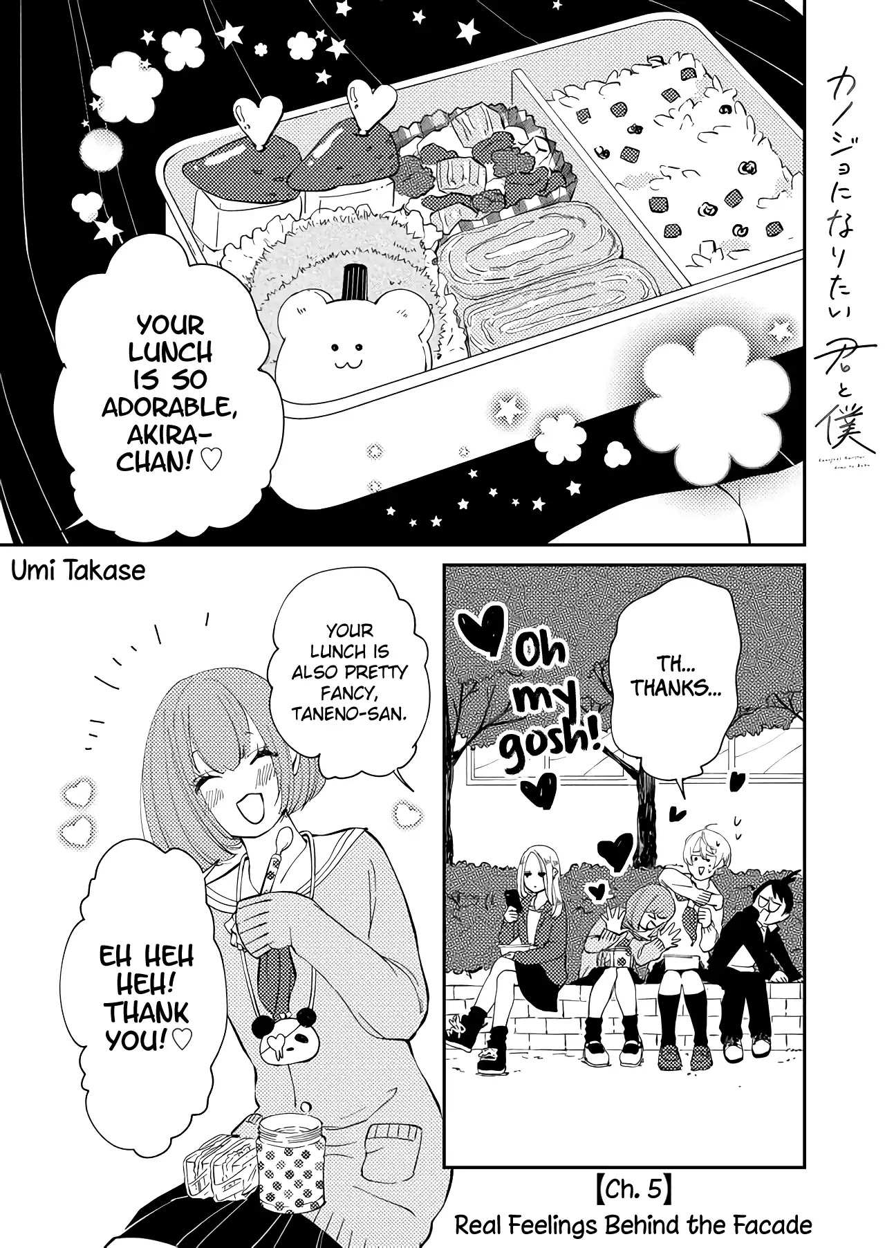 Kanojo ni Naritai Kimi to Boku Chapter 5 page 1 - Chapter 5: Real Feelings Behind the Facade