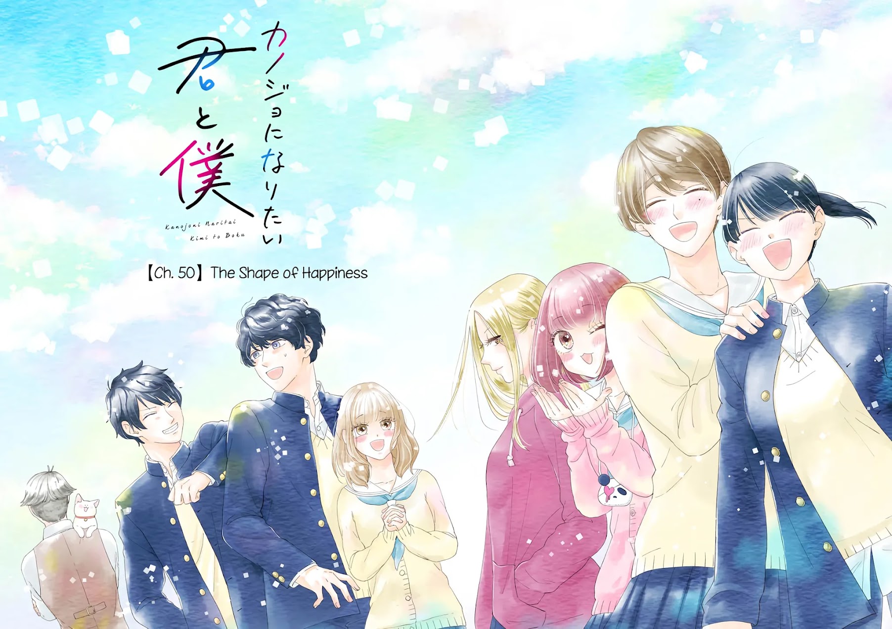 Kanojo ni Naritai Kimi to Boku Chapter 50 page 2 - Chapter 50: The Shape of Happiness [END]