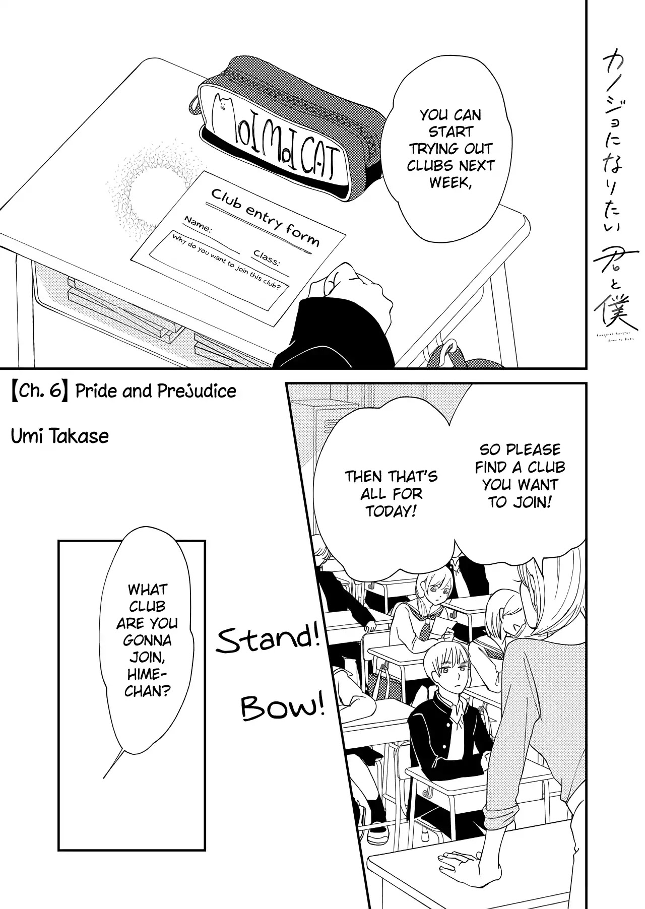 Kanojo ni Naritai Kimi to Boku Chapter 6 page 1 - Chapter 6: Pride and Prejudice