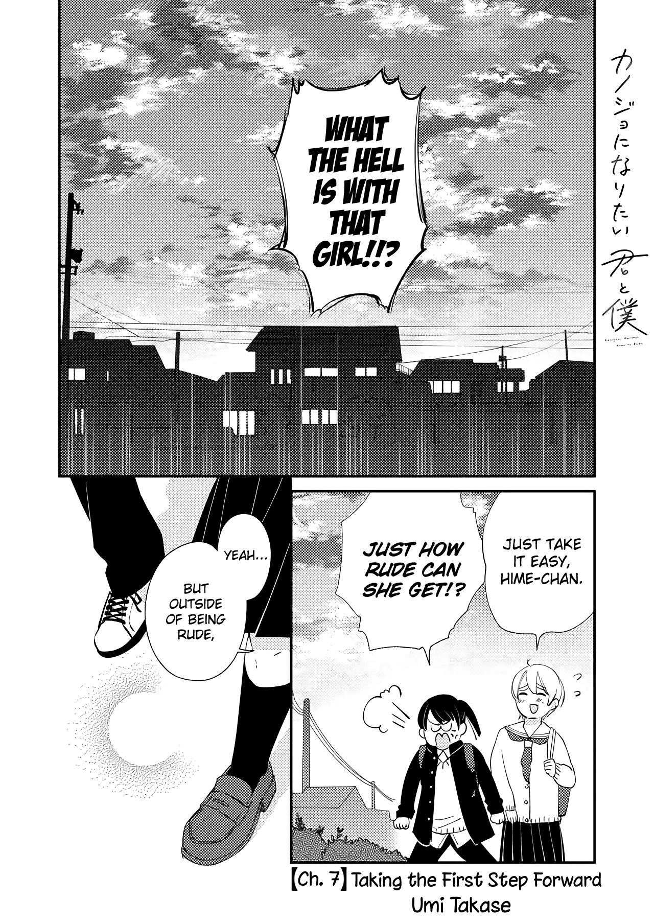 Kanojo ni Naritai Kimi to Boku Chapter 7 page 2 - Chapter 7: Taking the First Step Forward
