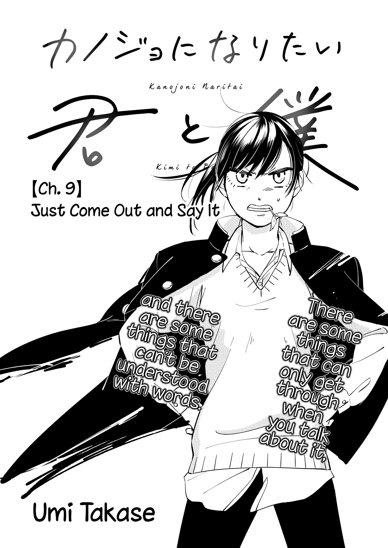 Kanojo ni Naritai Kimi to Boku Chapter 9 page 4 - Chapter 9: Just Come Out and Say It