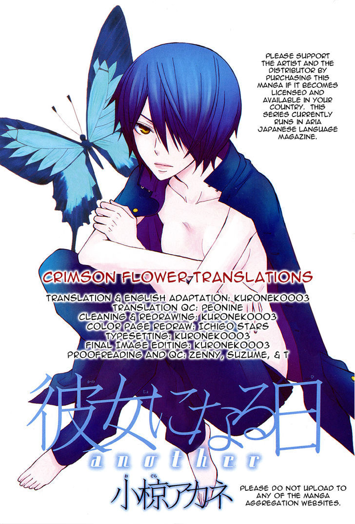 Kanojo ni Naru Hi Another Chapter 1 page 1 - Chapter 1
