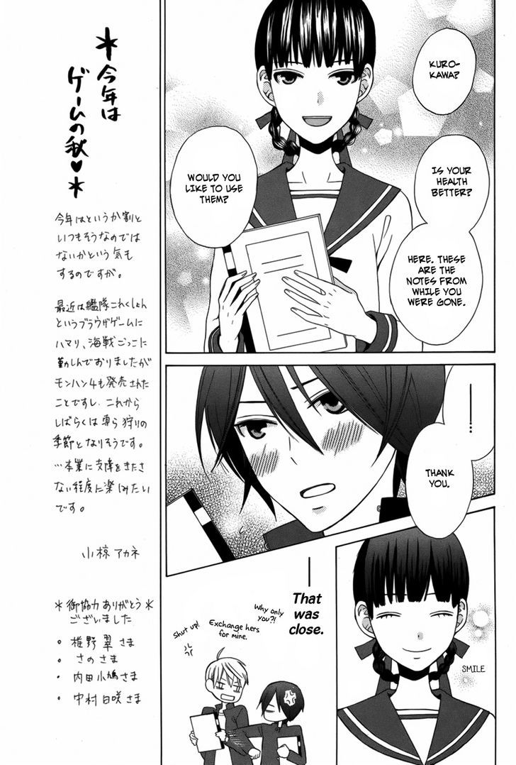 Kanojo ni Naru Hi Another Chapter 1 page 13 - Chapter 1
