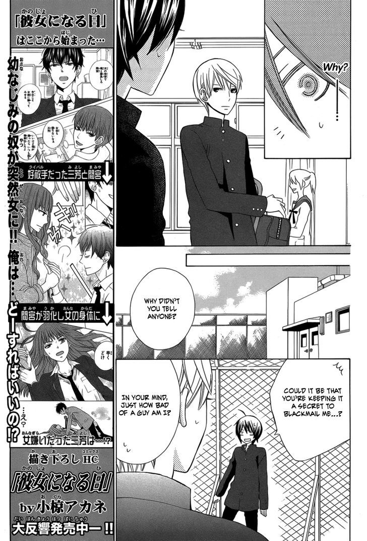 Kanojo ni Naru Hi Another Chapter 1 page 21 - Chapter 1