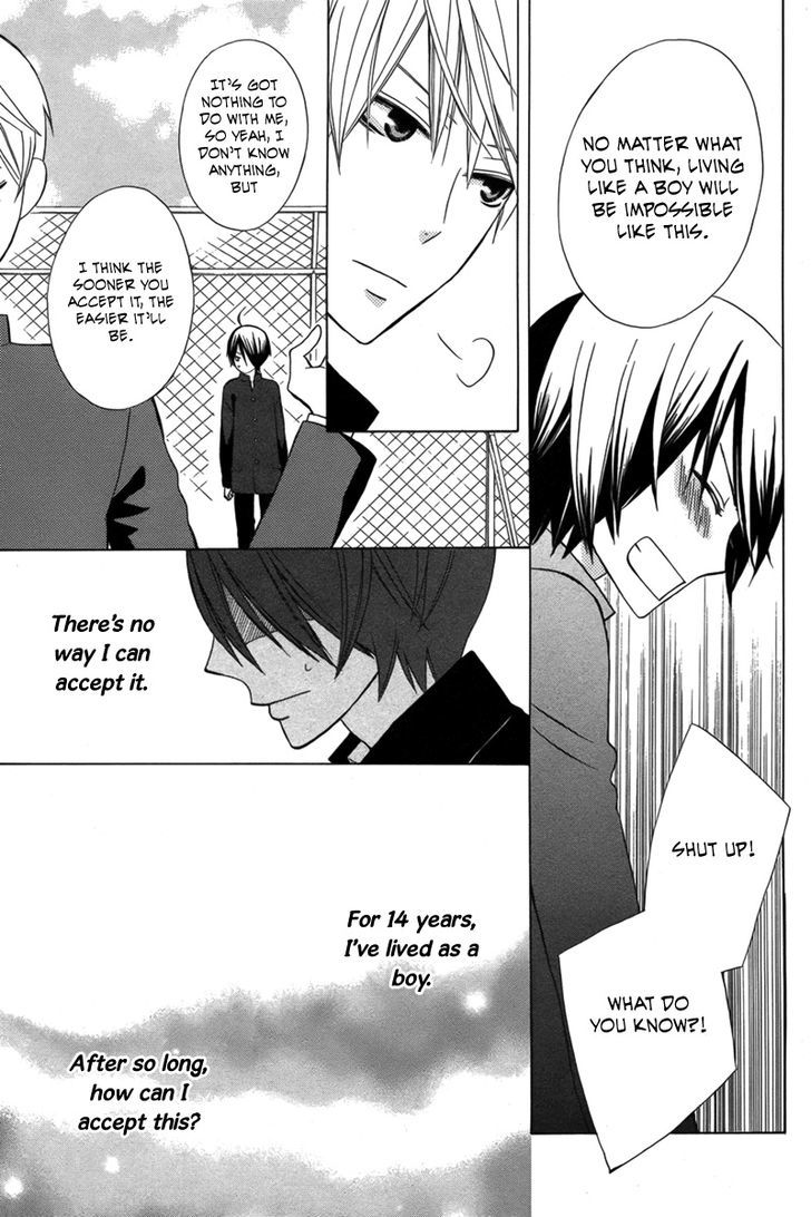Kanojo ni Naru Hi Another Chapter 1 page 23 - Chapter 1