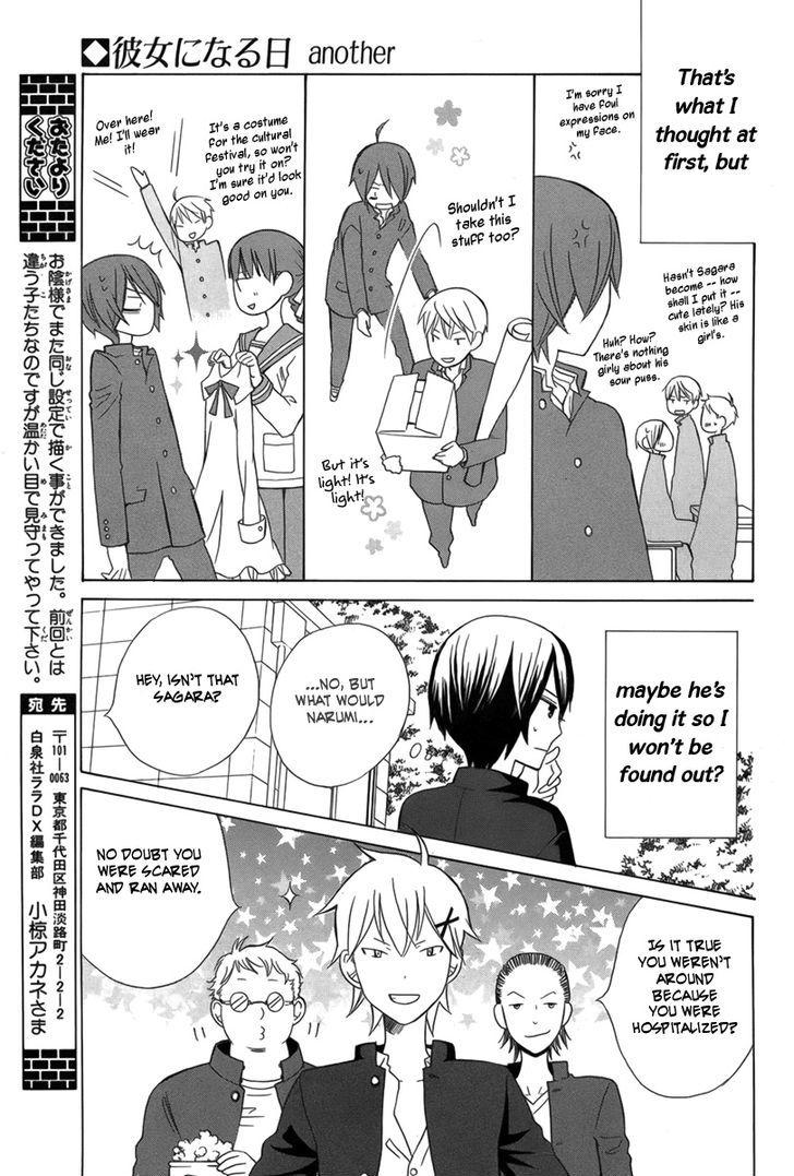 Kanojo ni Naru Hi Another Chapter 1 page 25 - Chapter 1