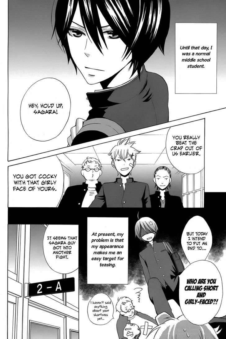 Kanojo ni Naru Hi Another Chapter 1 page 4 - Chapter 1