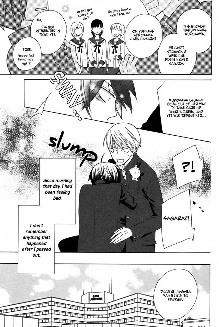 Kanojo ni Naru Hi Another Chapter 1 page 7 - Chapter 1