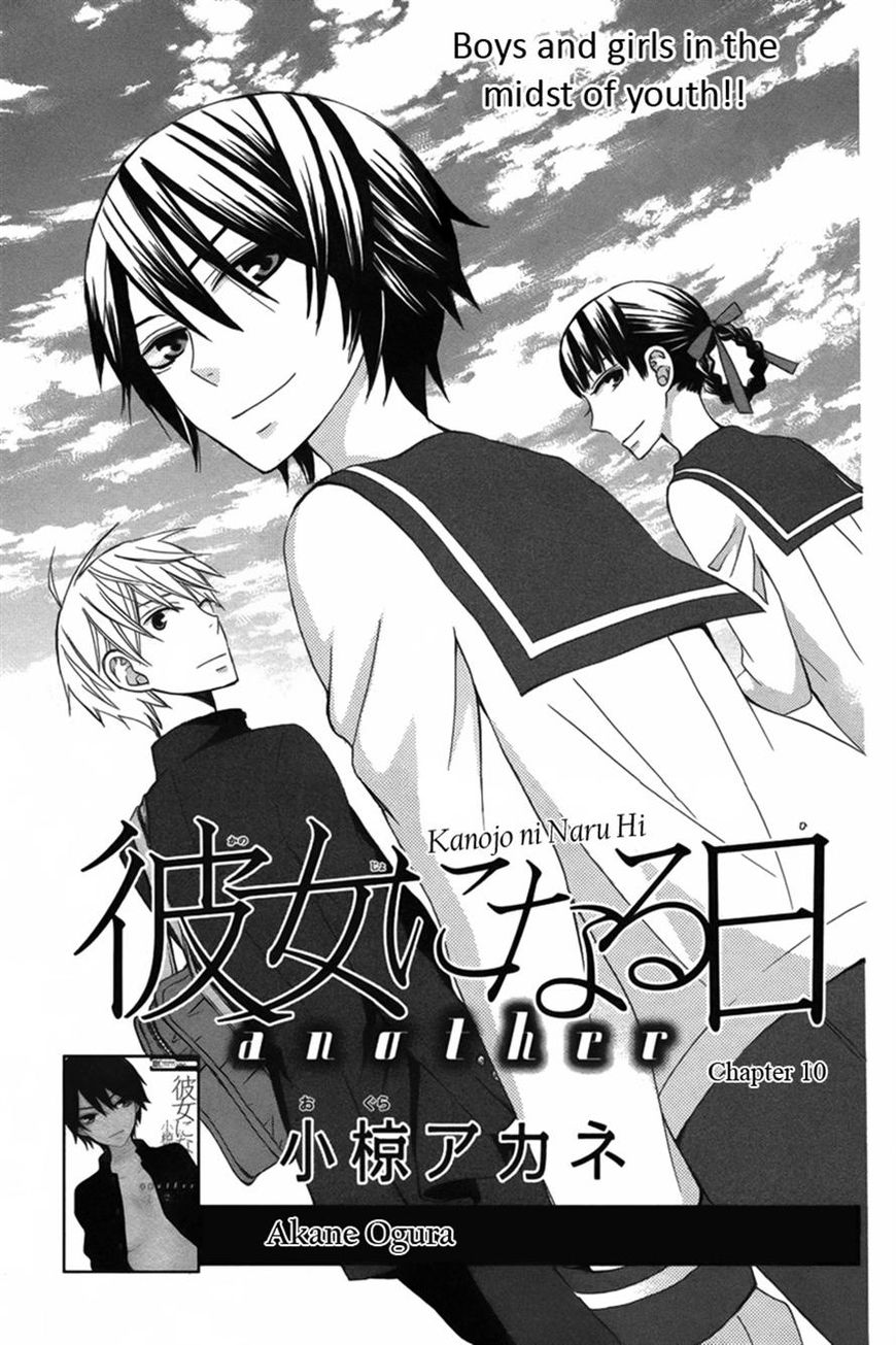 Kanojo ni Naru Hi Another Chapter 10 page 1 - Chapter 10
