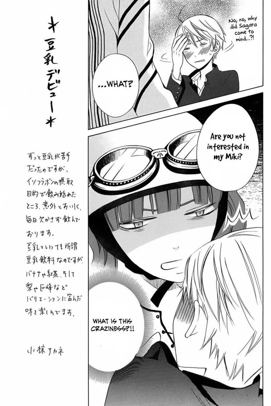 Kanojo ni Naru Hi Another Chapter 10 page 19 - Chapter 10