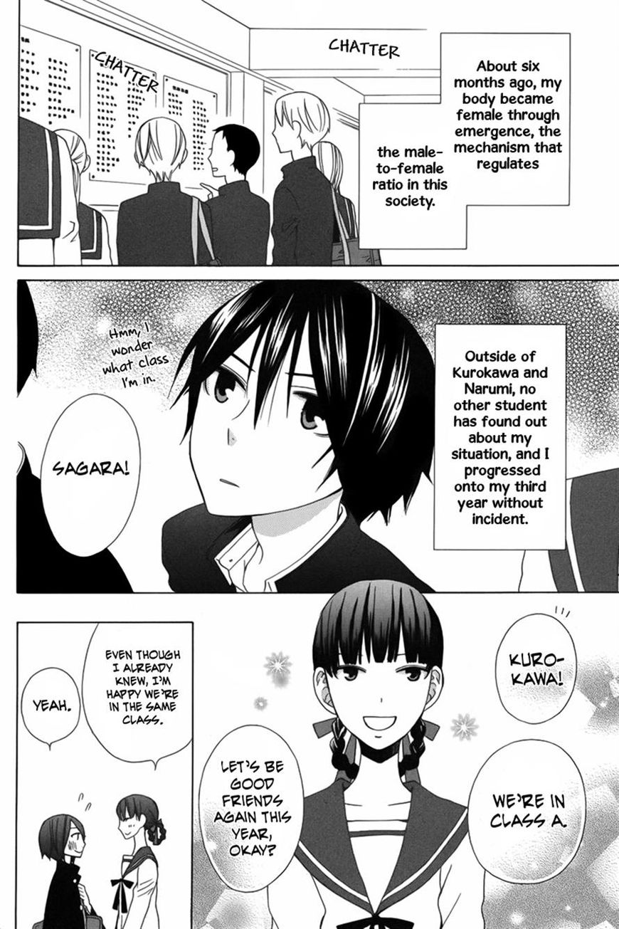 Kanojo ni Naru Hi Another Chapter 10 page 2 - Chapter 10