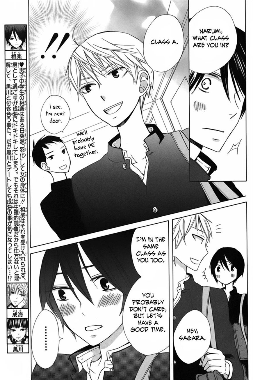 Kanojo ni Naru Hi Another Chapter 10 page 3 - Chapter 10