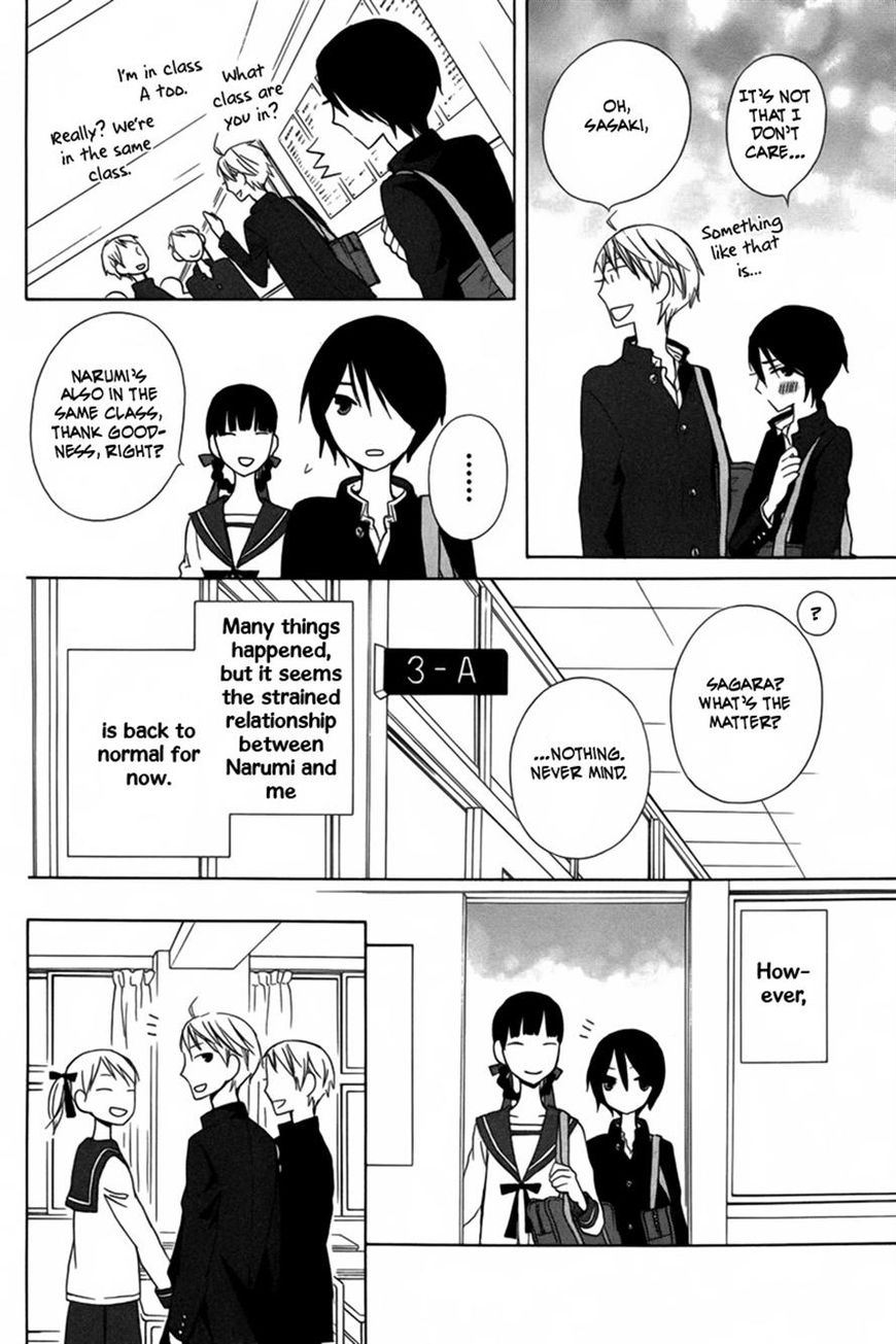 Kanojo ni Naru Hi Another Chapter 10 page 4 - Chapter 10