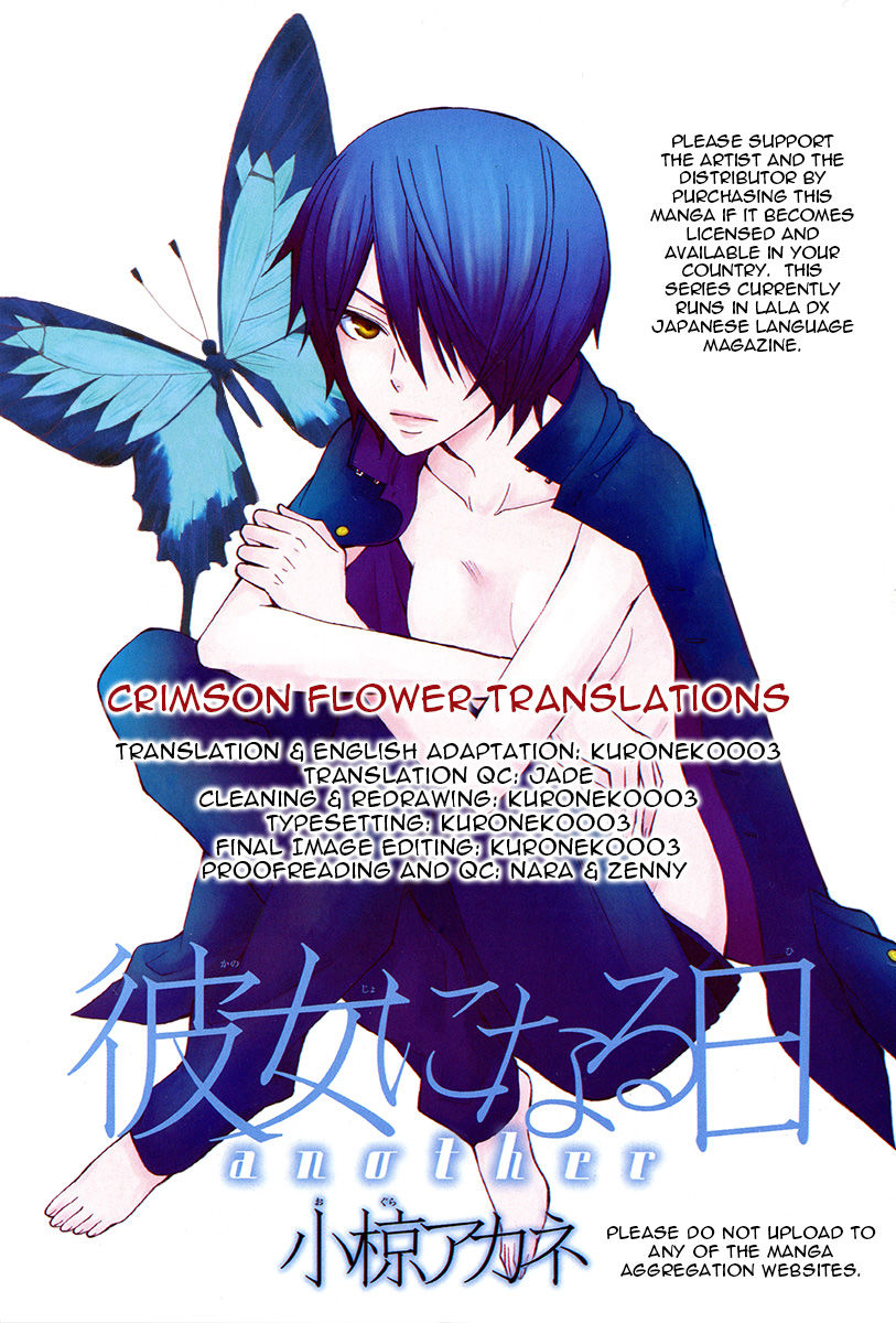 Kanojo ni Naru Hi Another Chapter 11 page 1 - Chapter 11