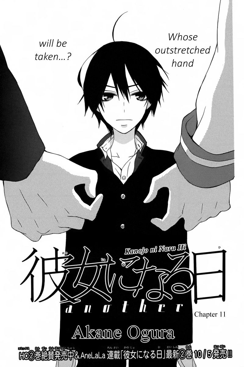 Kanojo ni Naru Hi Another Chapter 11 page 2 - Chapter 11