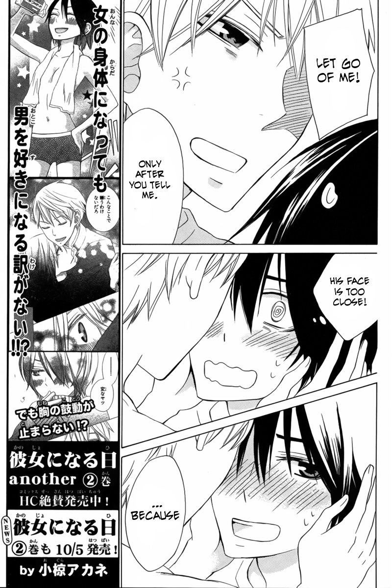Kanojo ni Naru Hi Another Chapter 11 page 20 - Chapter 11
