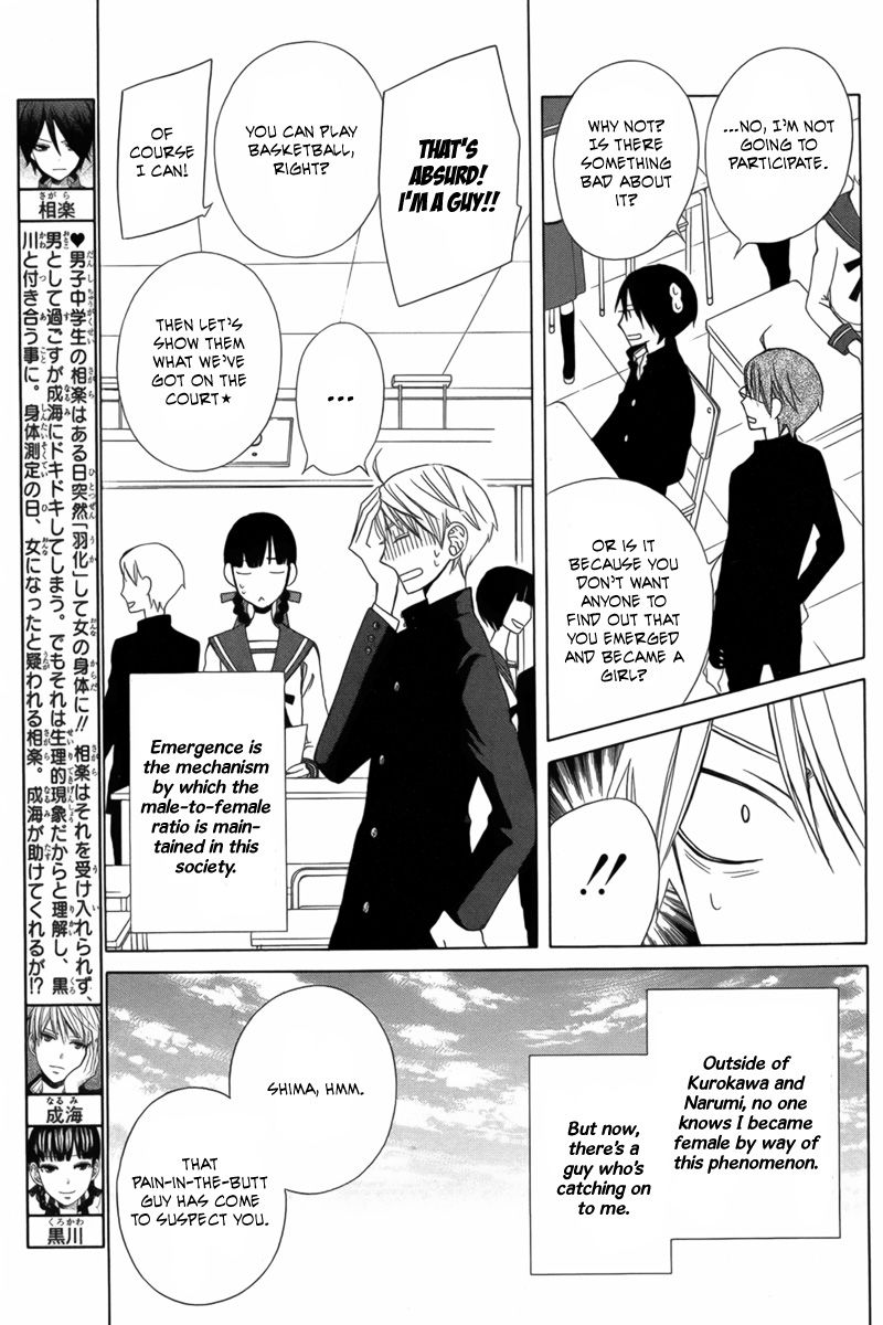 Kanojo ni Naru Hi Another Chapter 11 page 4 - Chapter 11