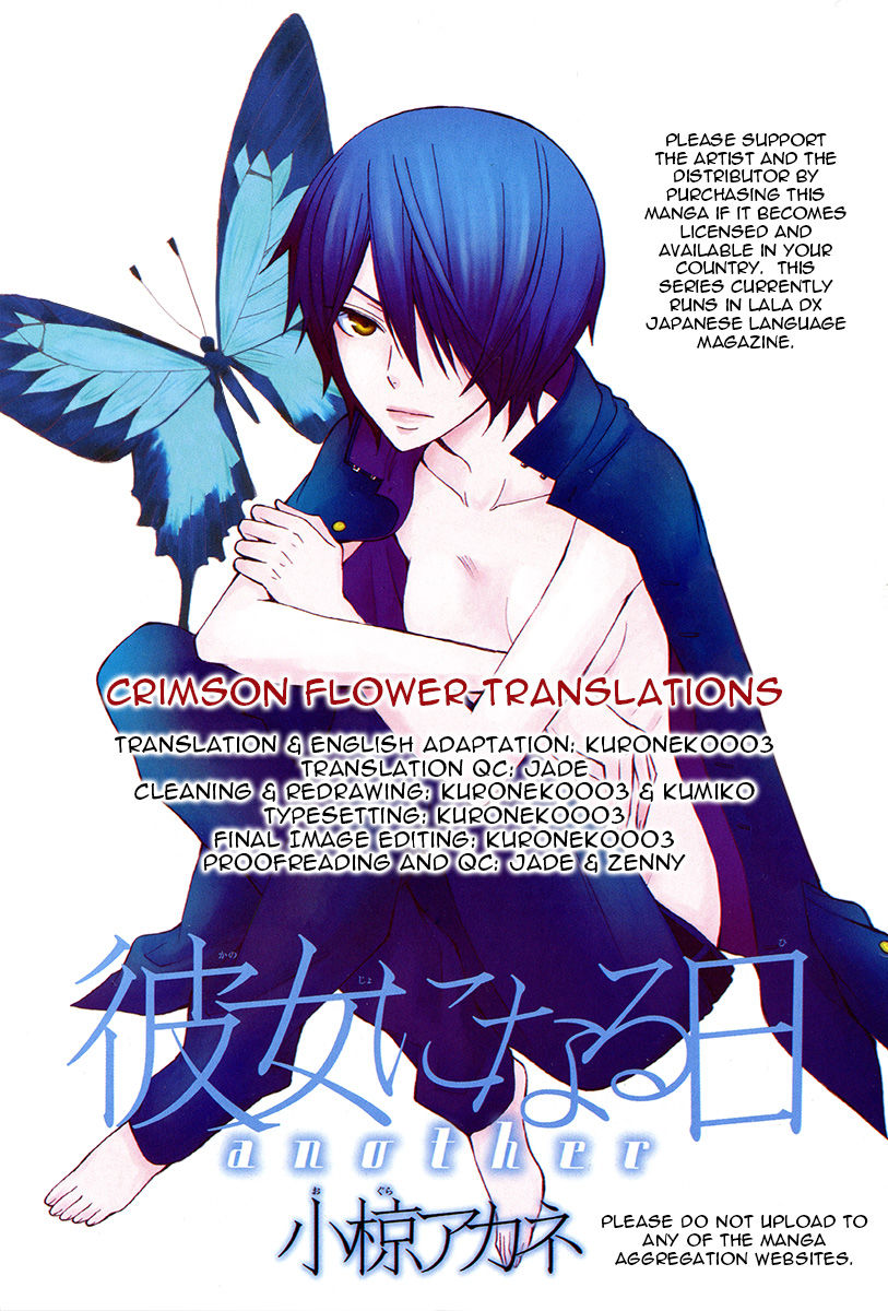 Kanojo ni Naru Hi Another Chapter 12 page 1 - Chapter 12