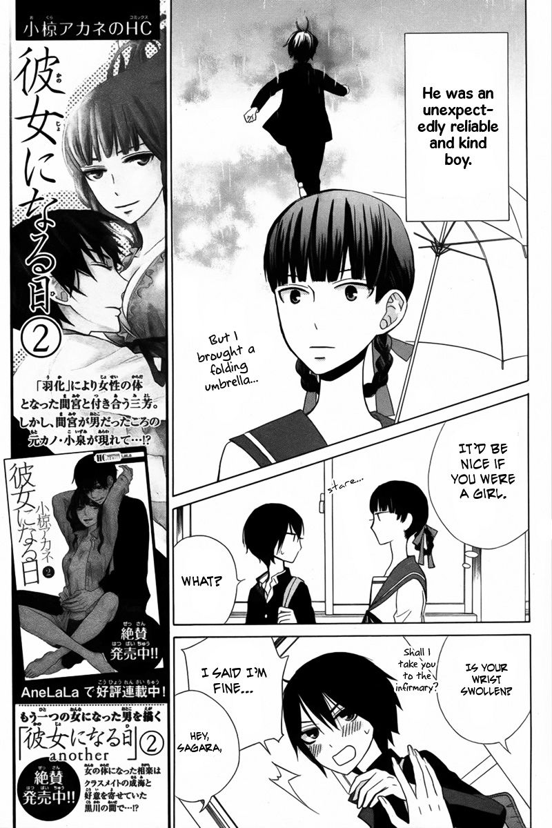 Kanojo ni Naru Hi Another Chapter 12 page 18 - Chapter 12
