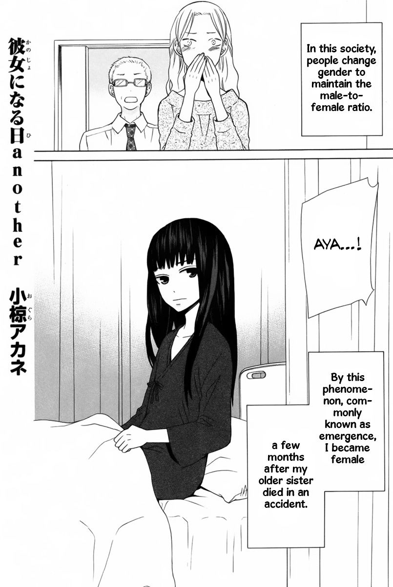 Kanojo ni Naru Hi Another Chapter 12 page 2 - Chapter 12