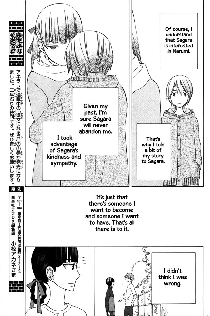 Kanojo ni Naru Hi Another Chapter 12 page 24 - Chapter 12