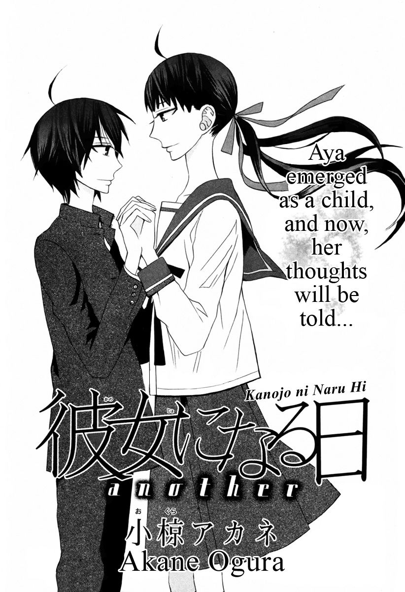 Kanojo ni Naru Hi Another Chapter 12 page 3 - Chapter 12