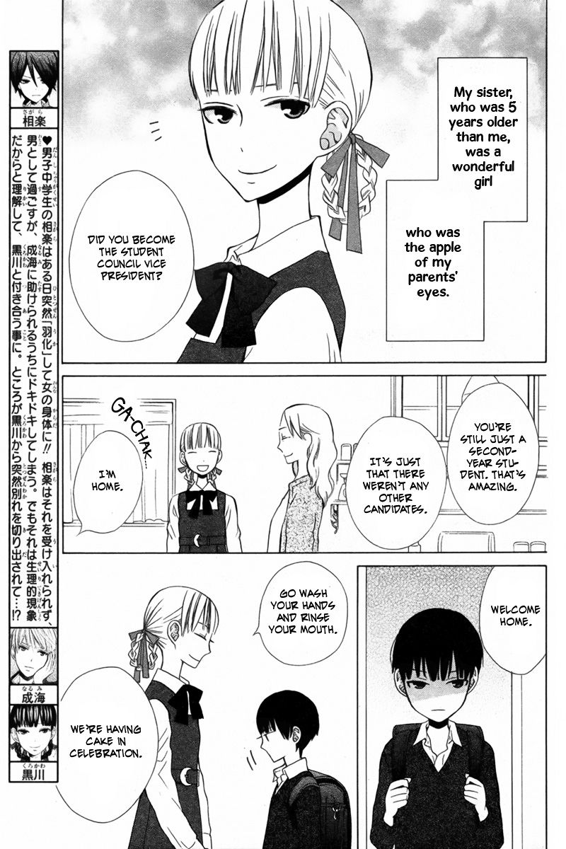 Kanojo ni Naru Hi Another Chapter 12 page 4 - Chapter 12