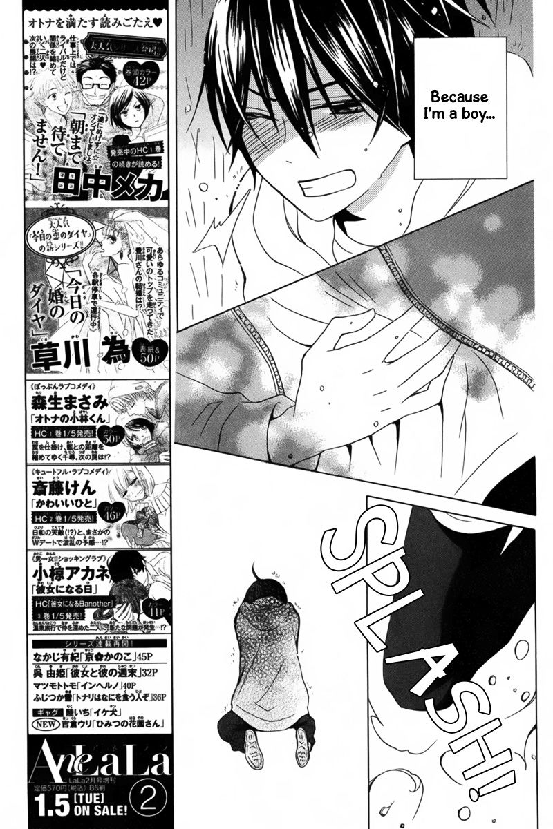 Kanojo ni Naru Hi Another Chapter 13 page 18 - Chapter 13
