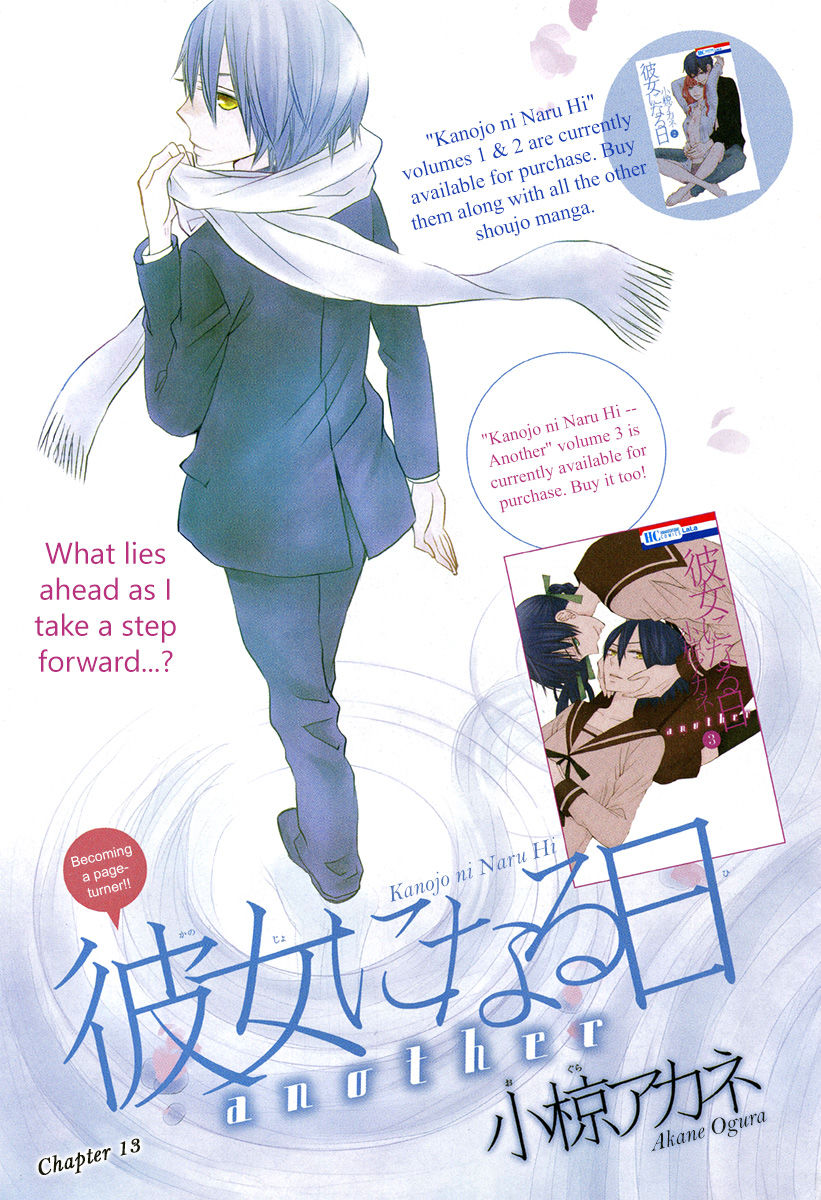 Kanojo ni Naru Hi Another Chapter 13 page 2 - Chapter 13