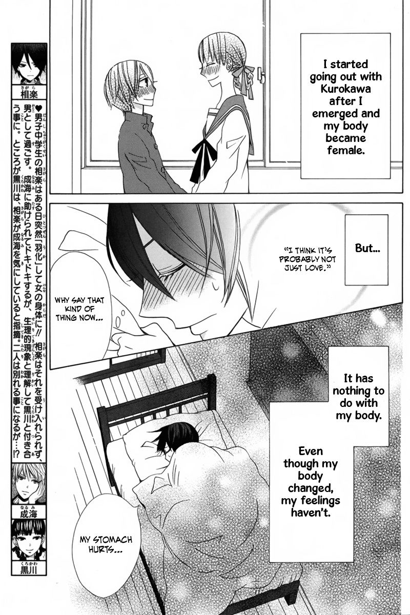 Kanojo ni Naru Hi Another Chapter 13 page 4 - Chapter 13