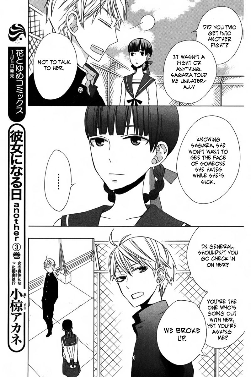Kanojo ni Naru Hi Another Chapter 13 page 6 - Chapter 13