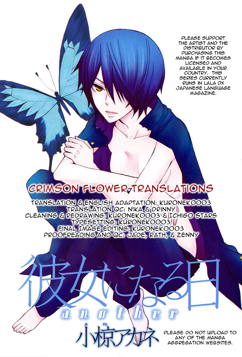 Kanojo ni Naru Hi Another Chapter 14 page 1 - Chapter 14