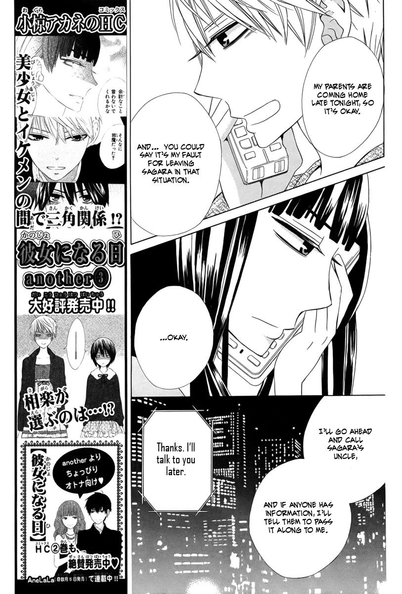 Kanojo ni Naru Hi Another Chapter 14 page 16 - Chapter 14