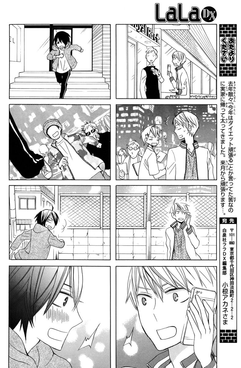 Kanojo ni Naru Hi Another Chapter 14 page 21 - Chapter 14