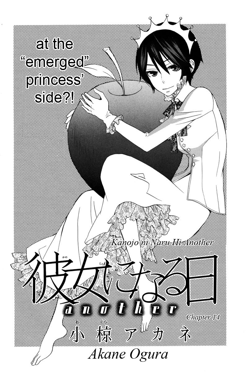 Kanojo ni Naru Hi Another Chapter 14 page 3 - Chapter 14