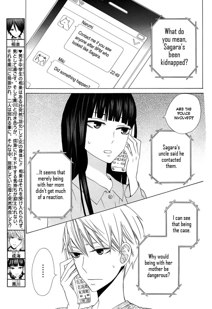 Kanojo ni Naru Hi Another Chapter 14 page 4 - Chapter 14