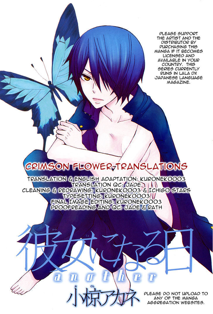 Kanojo ni Naru Hi Another Chapter 15 page 1 - Chapter 15