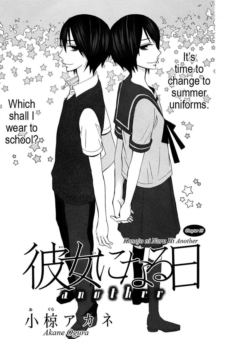 Kanojo ni Naru Hi Another Chapter 15 page 2 - Chapter 15