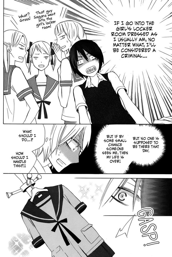 Kanojo ni Naru Hi Another Chapter 15 page 23 - Chapter 15